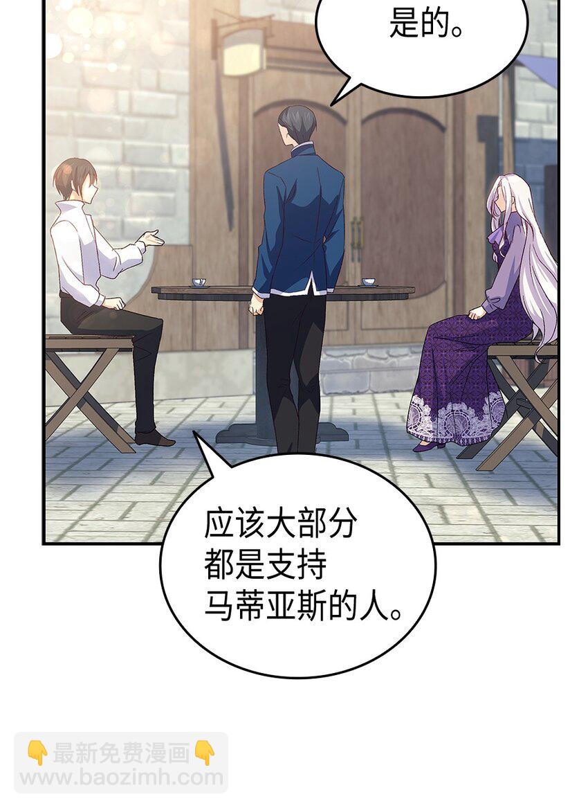 《本想拉拢哥哥，男主却上钩了》73 要什么就抢回来 第37页