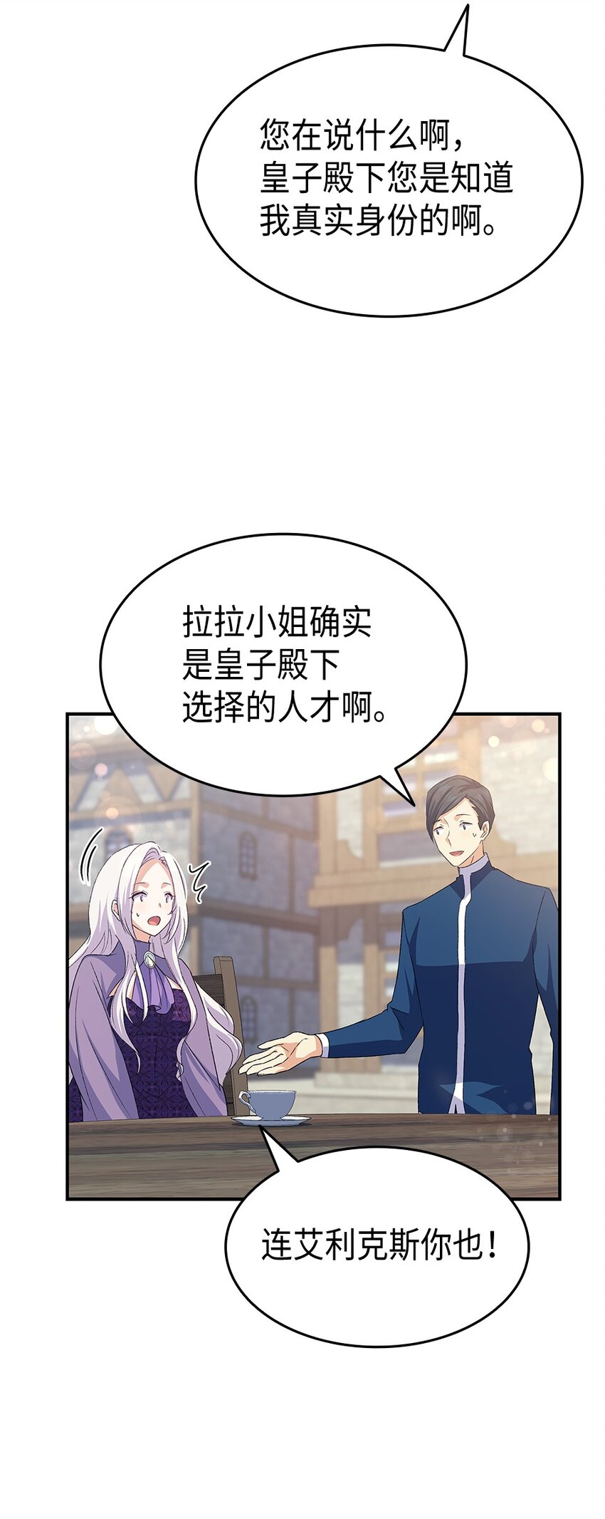 《本想拉拢哥哥，男主却上钩了》73 要什么就抢回来 第40页