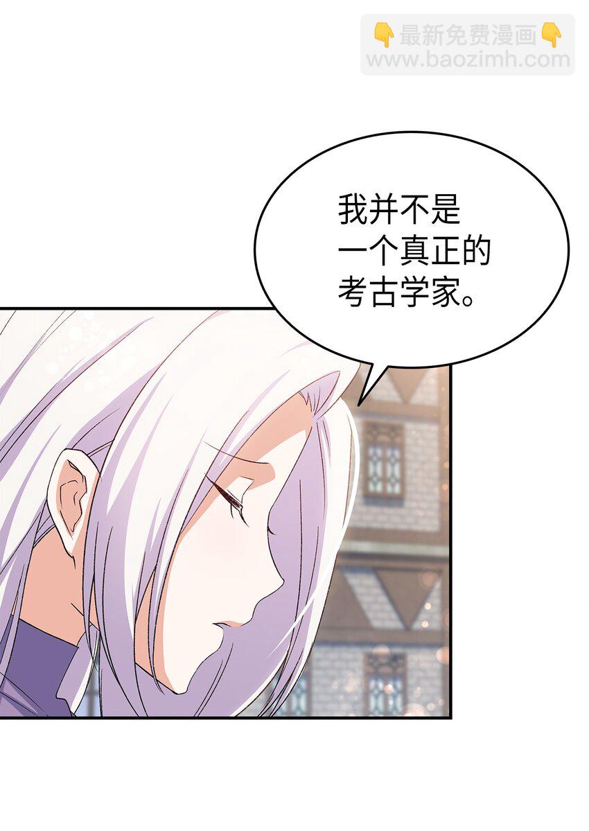 《本想拉拢哥哥，男主却上钩了》73 要什么就抢回来 第41页