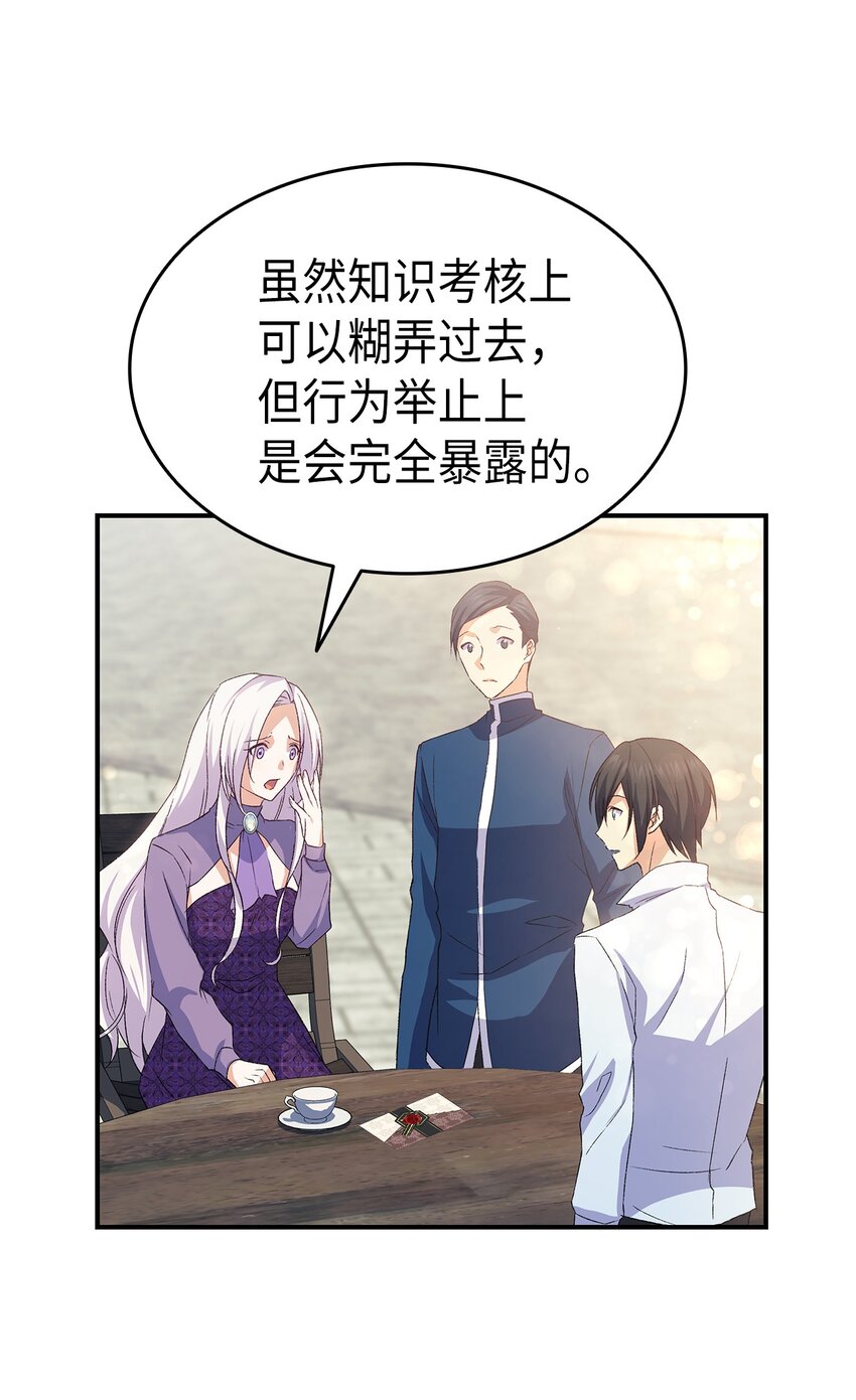 《本想拉拢哥哥，男主却上钩了》73 要什么就抢回来 第42页