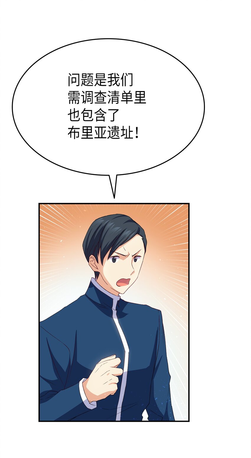《本想拉拢哥哥，男主却上钩了》73 要什么就抢回来 第44页