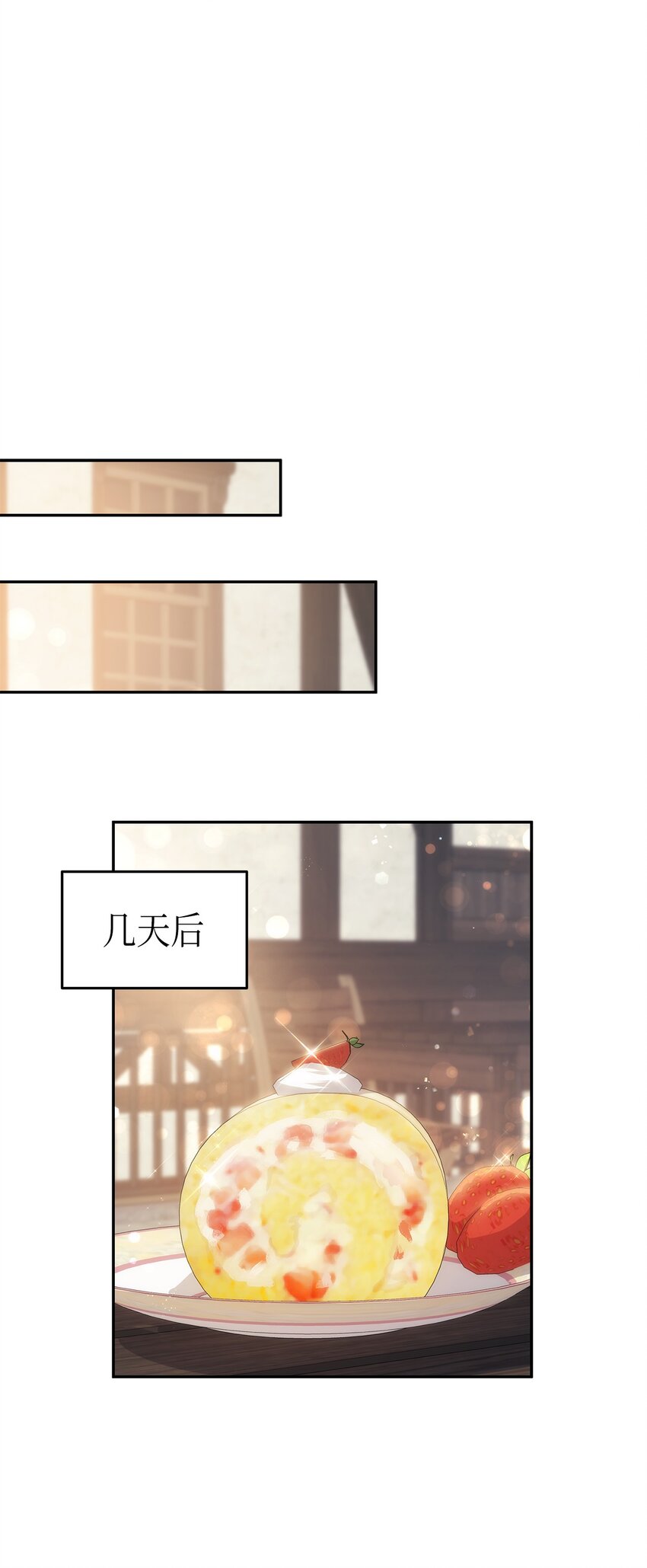 《本想拉拢哥哥，男主却上钩了》73 要什么就抢回来 第48页