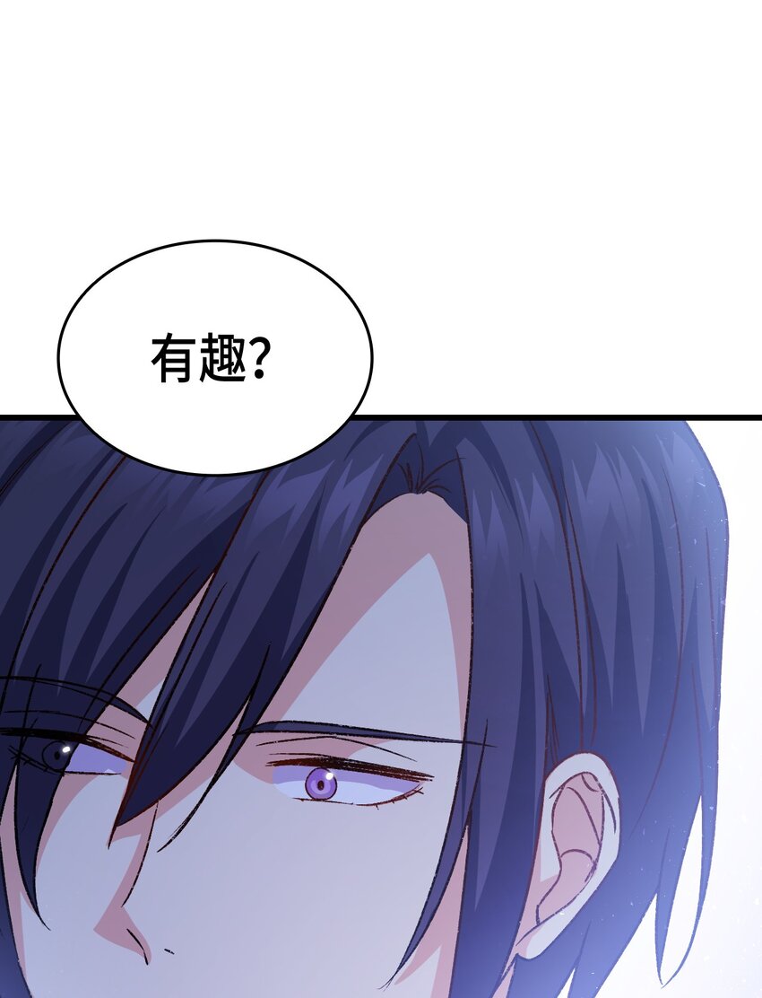 《本想拉拢哥哥，男主却上钩了》77 过分的玩笑 第11页
