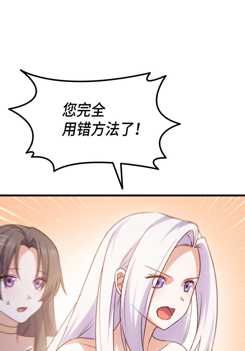 《本想拉拢哥哥，男主却上钩了》77 过分的玩笑 第15页