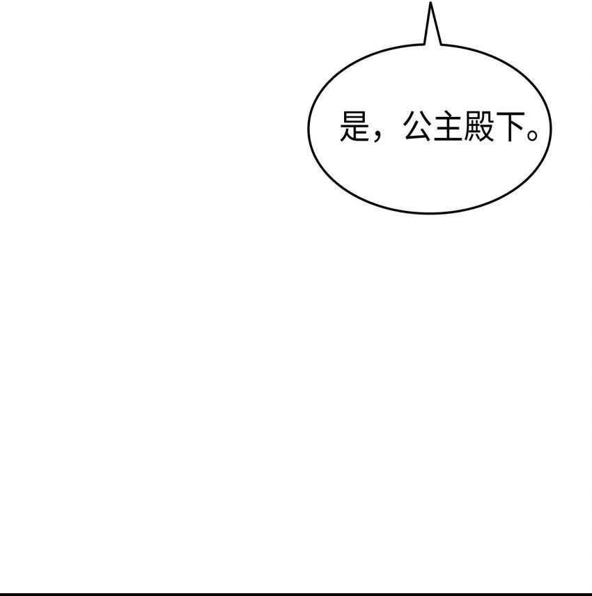 《本想拉拢哥哥，男主却上钩了》77 过分的玩笑 第20页