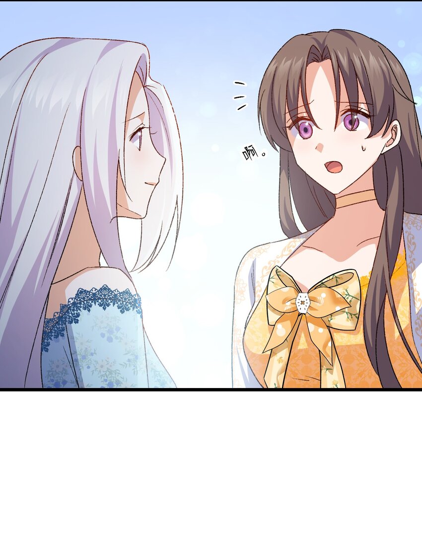 《本想拉拢哥哥，男主却上钩了》77 过分的玩笑 第21页