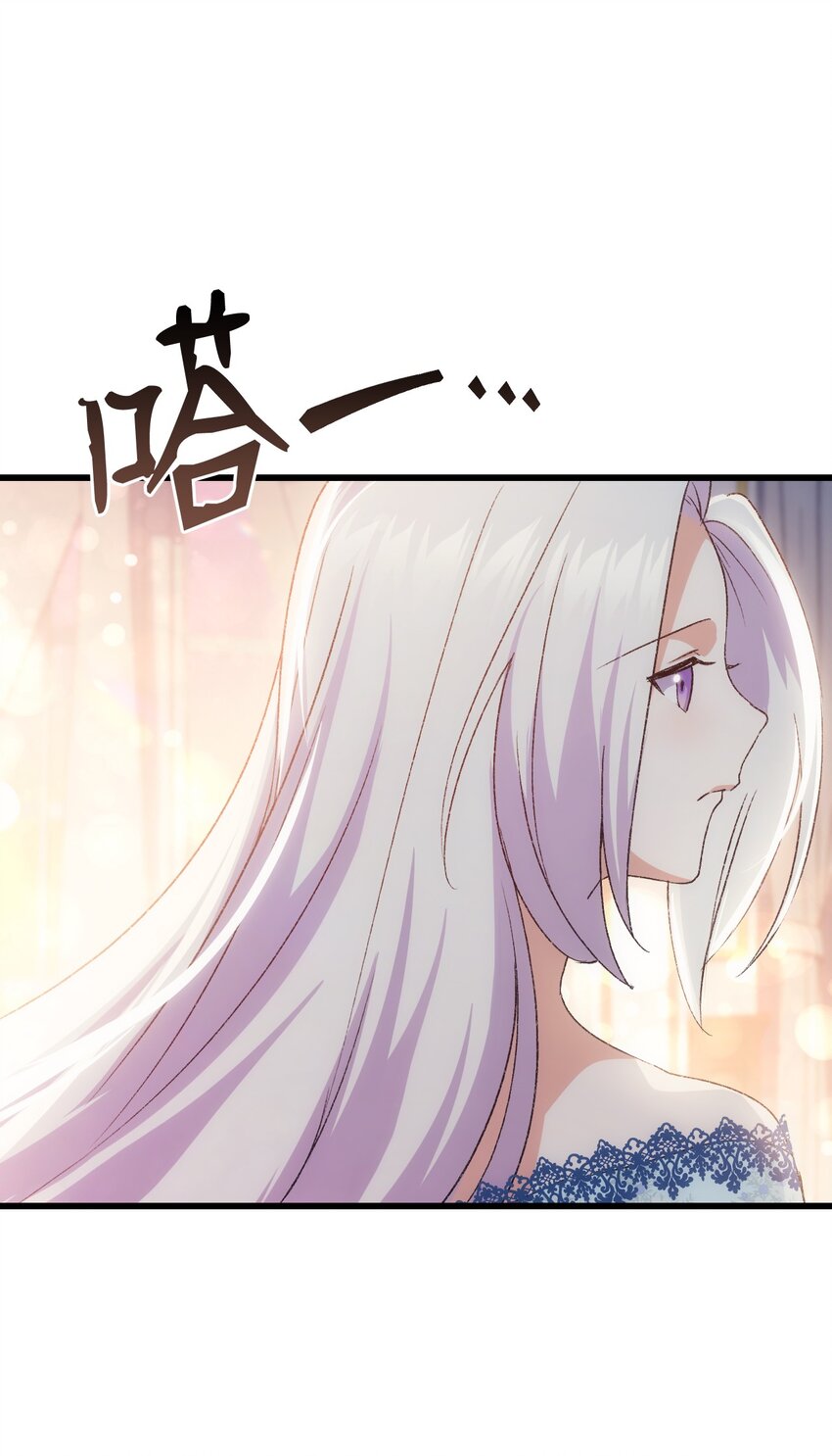 《本想拉拢哥哥，男主却上钩了》77 过分的玩笑 第23页
