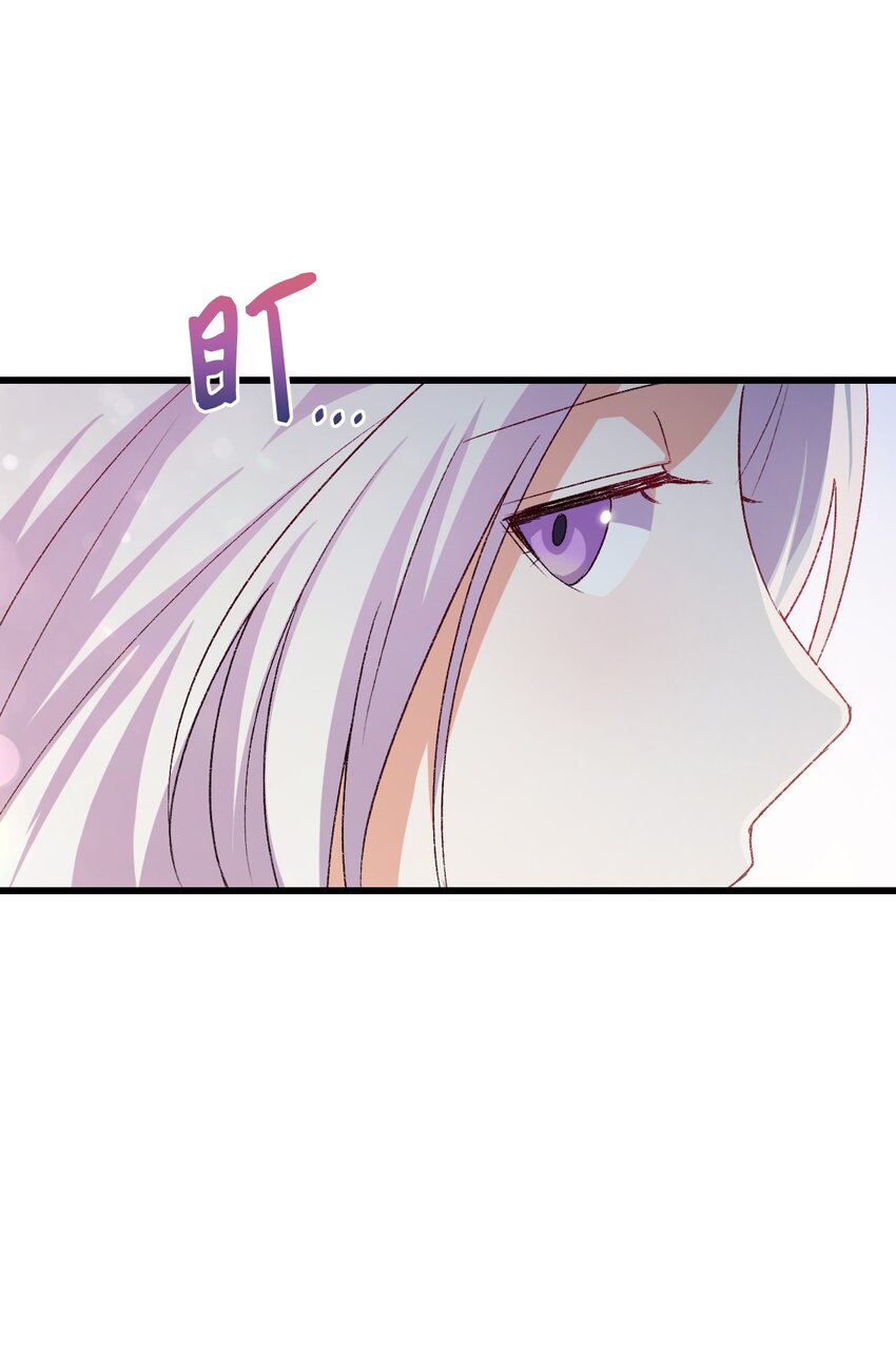 《本想拉拢哥哥，男主却上钩了》77 过分的玩笑 第24页