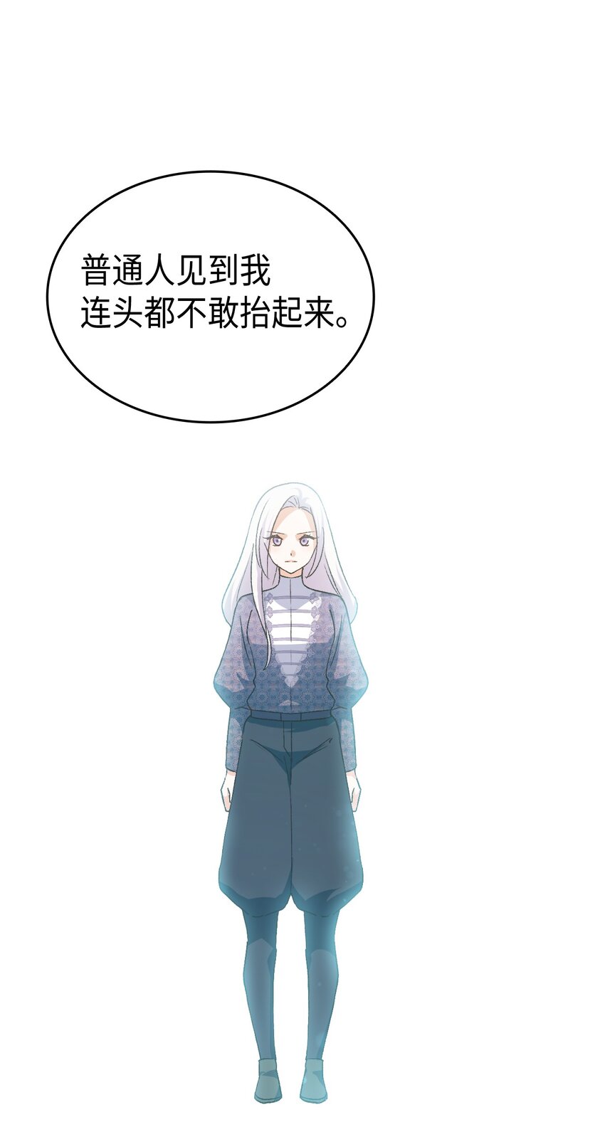 《本想拉拢哥哥，男主却上钩了》77 过分的玩笑 第39页