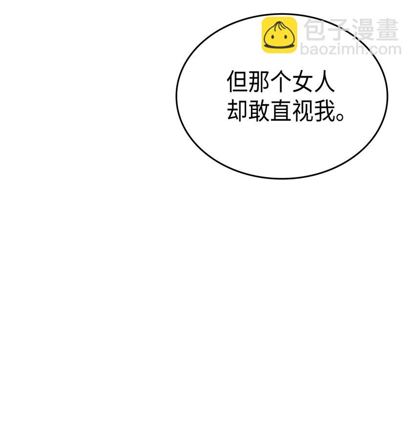 《本想拉拢哥哥，男主却上钩了》77 过分的玩笑 第40页