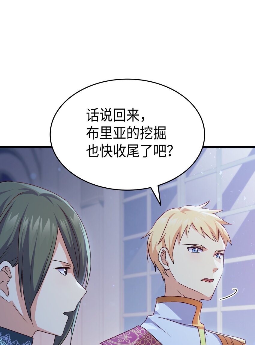 《本想拉拢哥哥，男主却上钩了》77 过分的玩笑 第42页