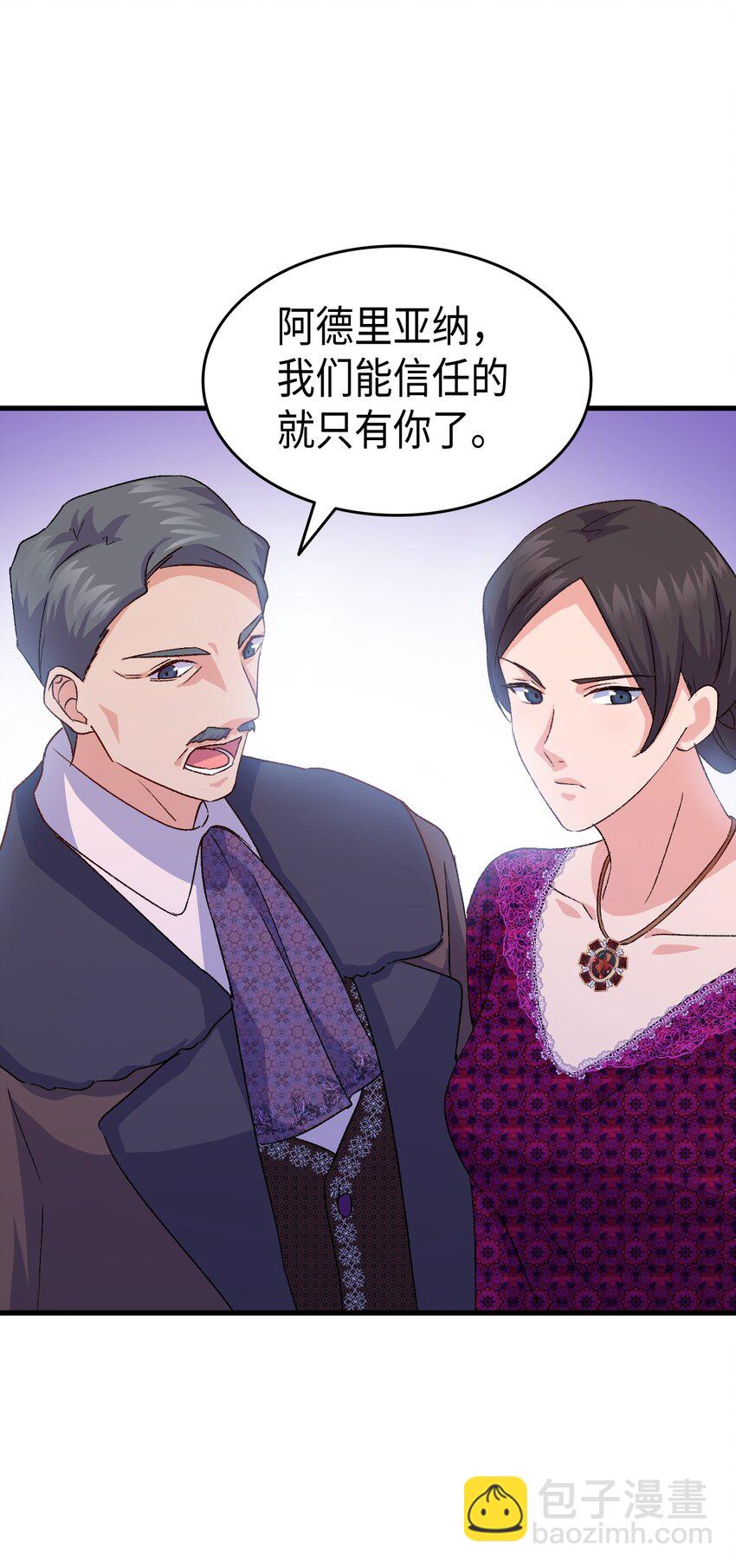 《本想拉拢哥哥，男主却上钩了》77 过分的玩笑 第50页