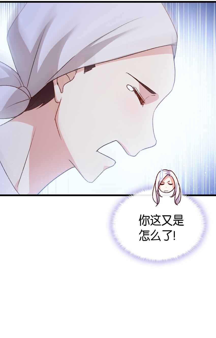 《本想拉拢哥哥，男主却上钩了》77 过分的玩笑 第7页