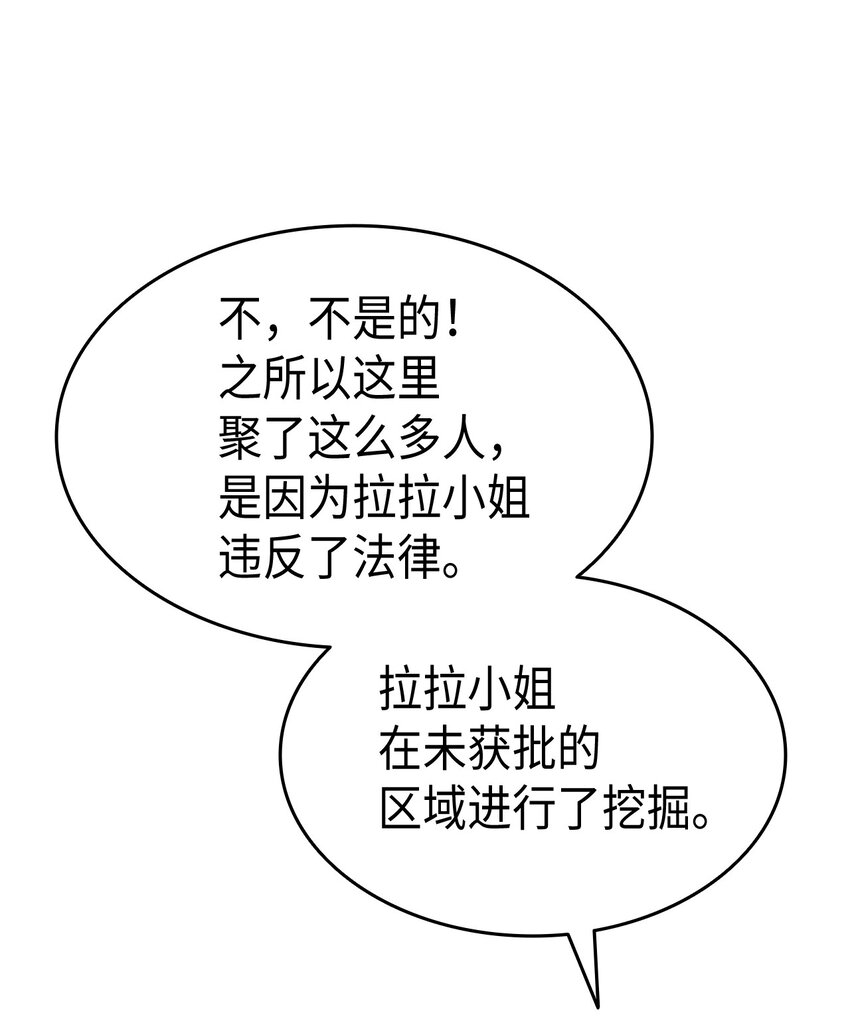 《本想拉拢哥哥，男主却上钩了》79 暴力殴打 第10页