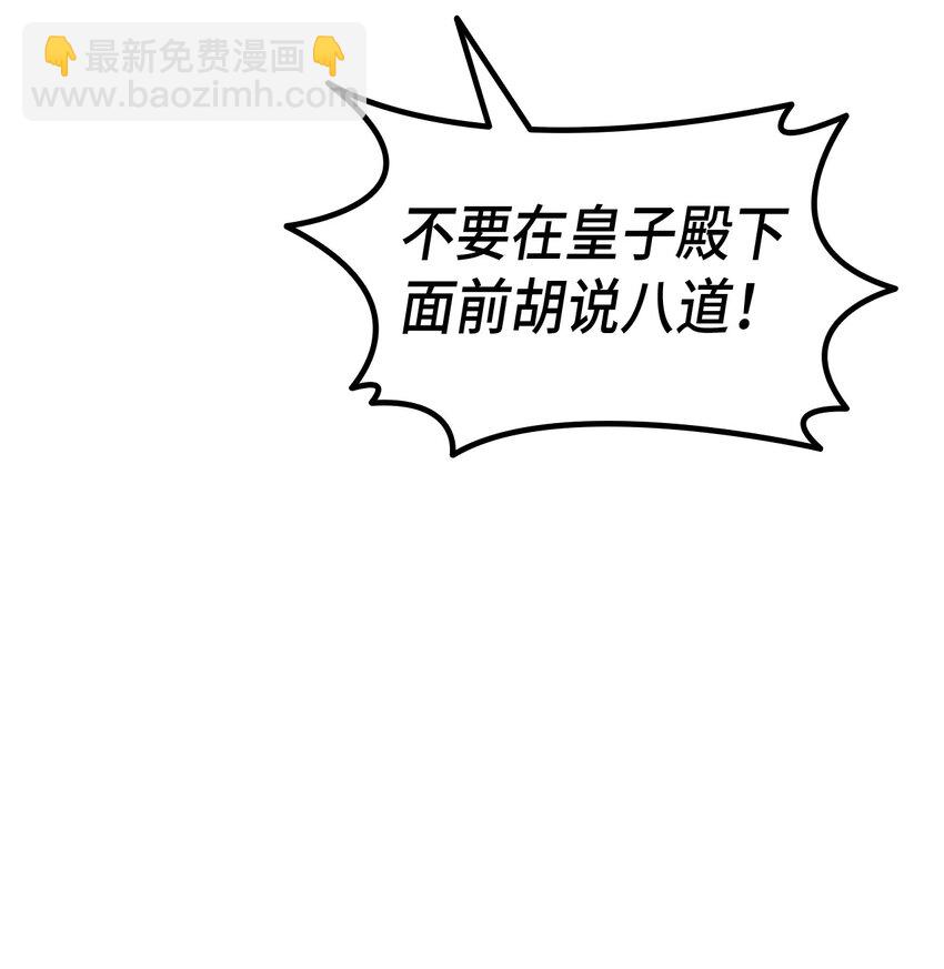 《本想拉拢哥哥，男主却上钩了》79 暴力殴打 第15页