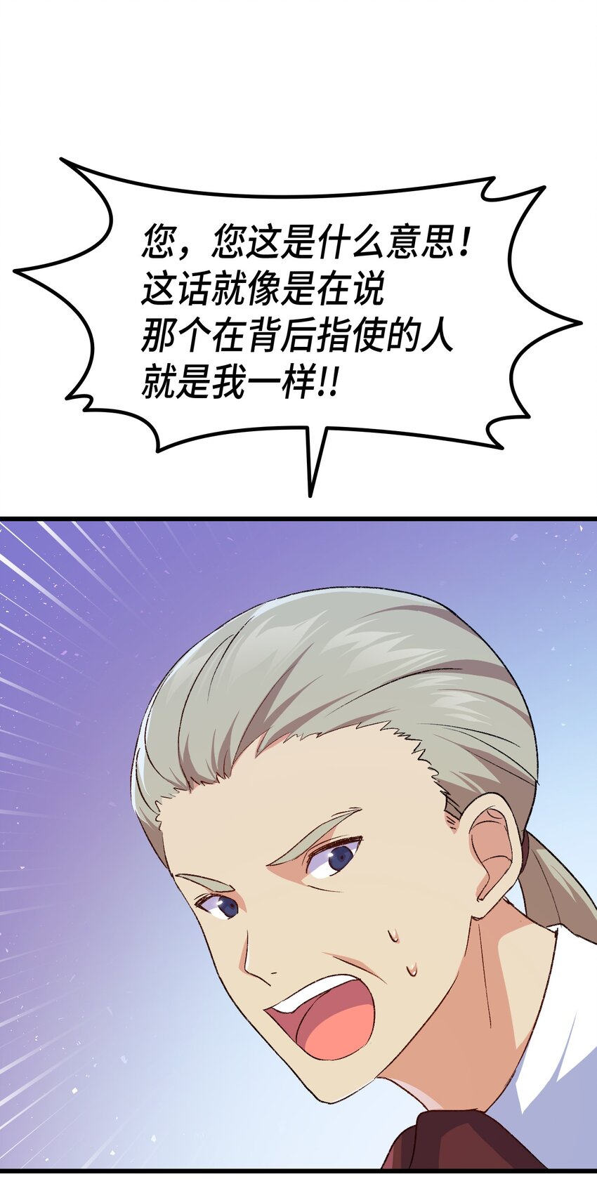 《本想拉拢哥哥，男主却上钩了》79 暴力殴打 第21页