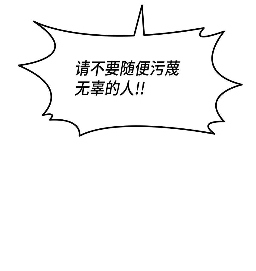 《本想拉拢哥哥，男主却上钩了》79 暴力殴打 第22页