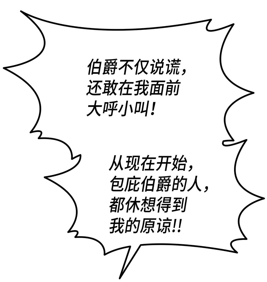 《本想拉拢哥哥，男主却上钩了》79 暴力殴打 第23页