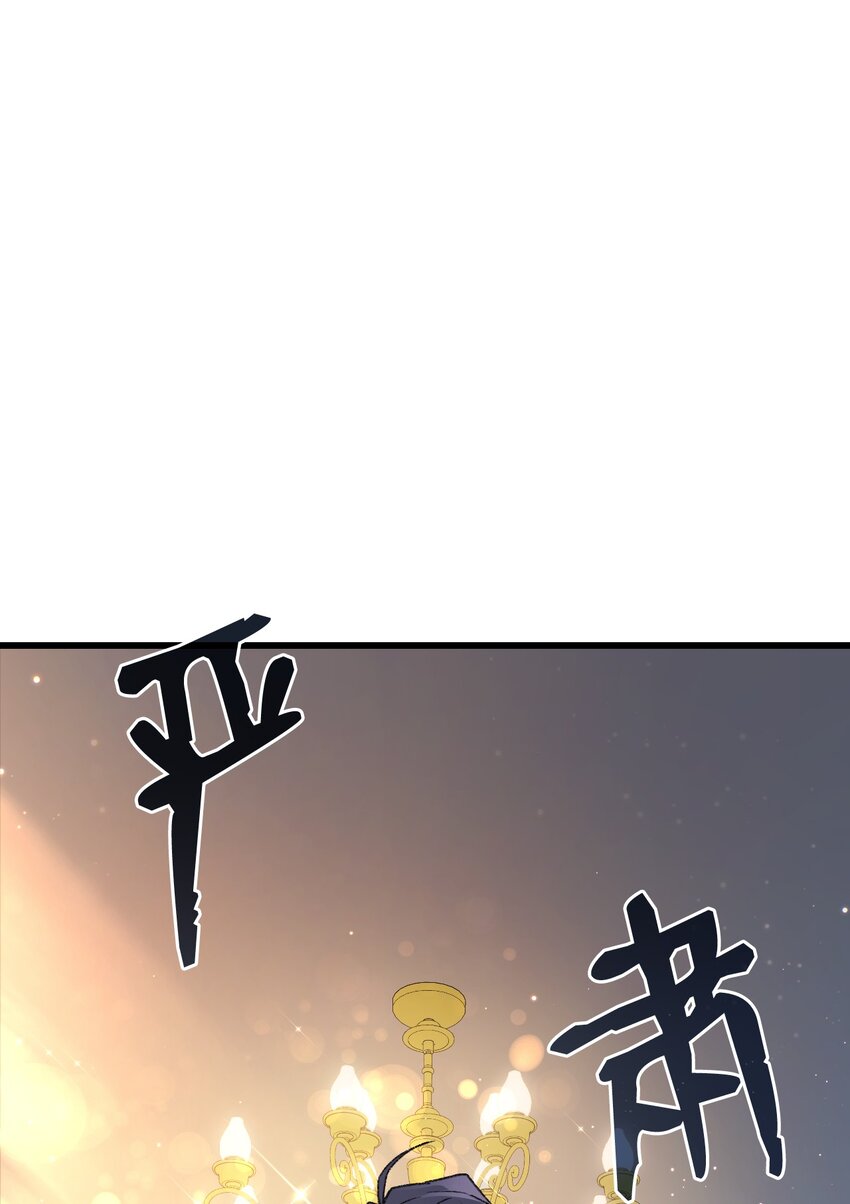《本想拉拢哥哥，男主却上钩了》76 再也不离开陛下 第10页