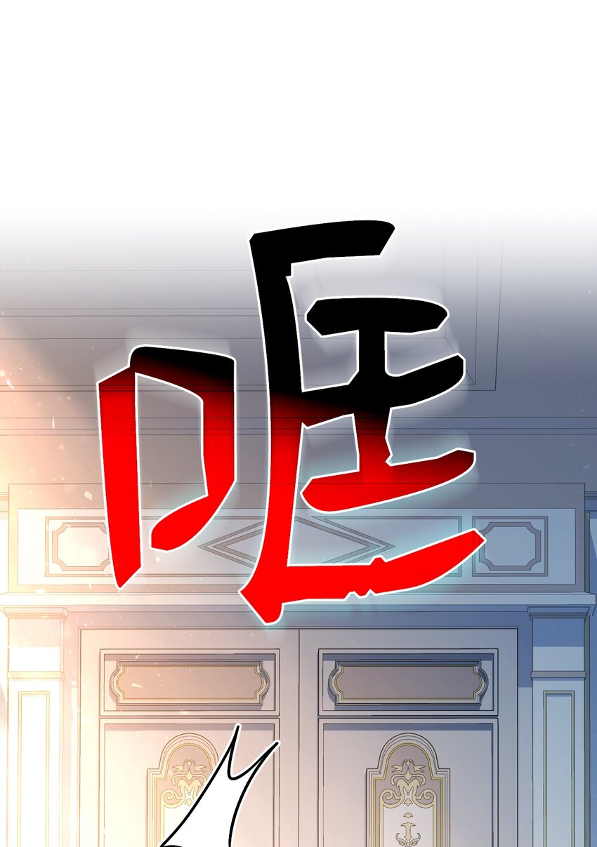 《本想拉拢哥哥，男主却上钩了》76 再也不离开陛下 第20页