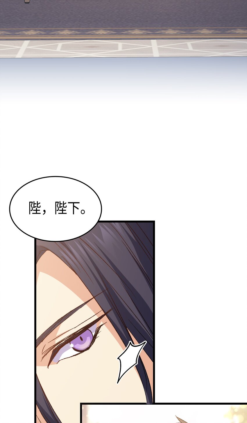 《本想拉拢哥哥，男主却上钩了》76 再也不离开陛下 第26页