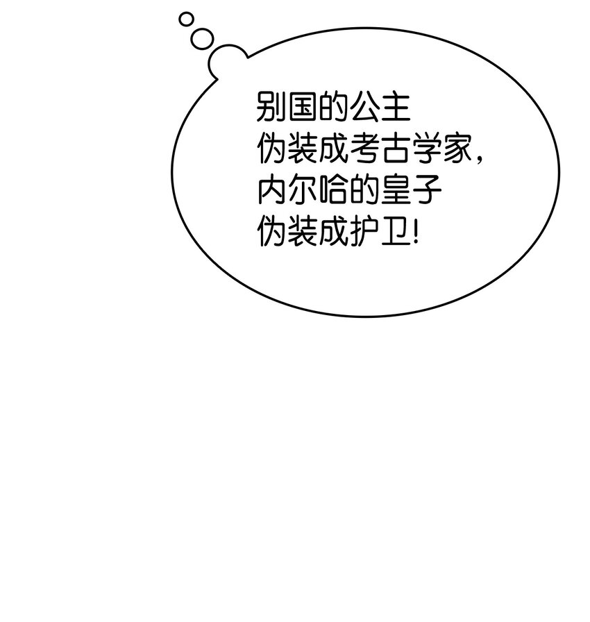 《本想拉拢哥哥，男主却上钩了》76 再也不离开陛下 第2页