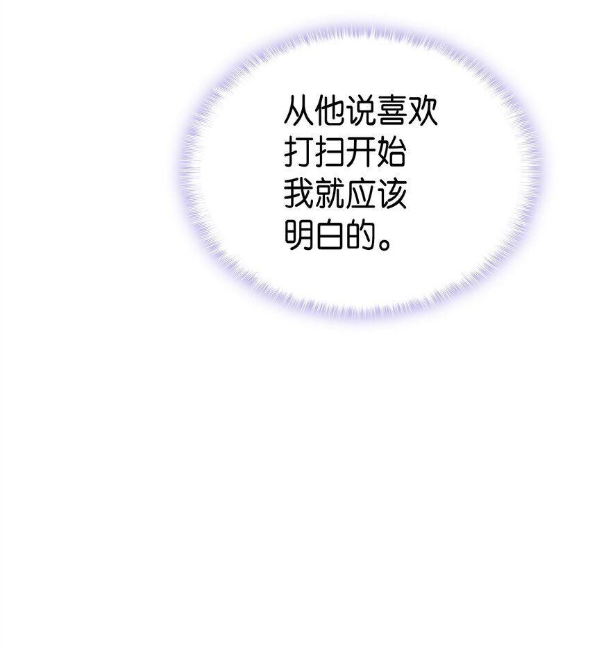 《本想拉拢哥哥，男主却上钩了》76 再也不离开陛下 第49页