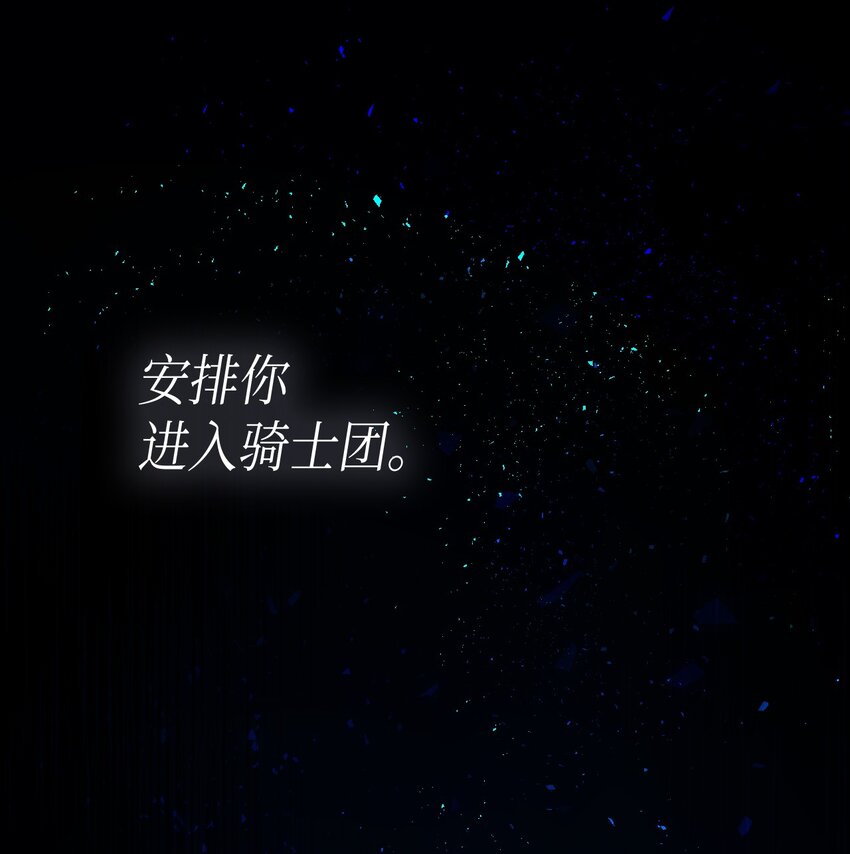 《本想拉拢哥哥，男主却上钩了》78 原女主的良心 第1页