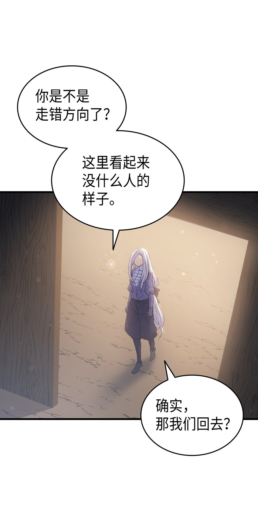 《本想拉拢哥哥，男主却上钩了》78 原女主的良心 第25页