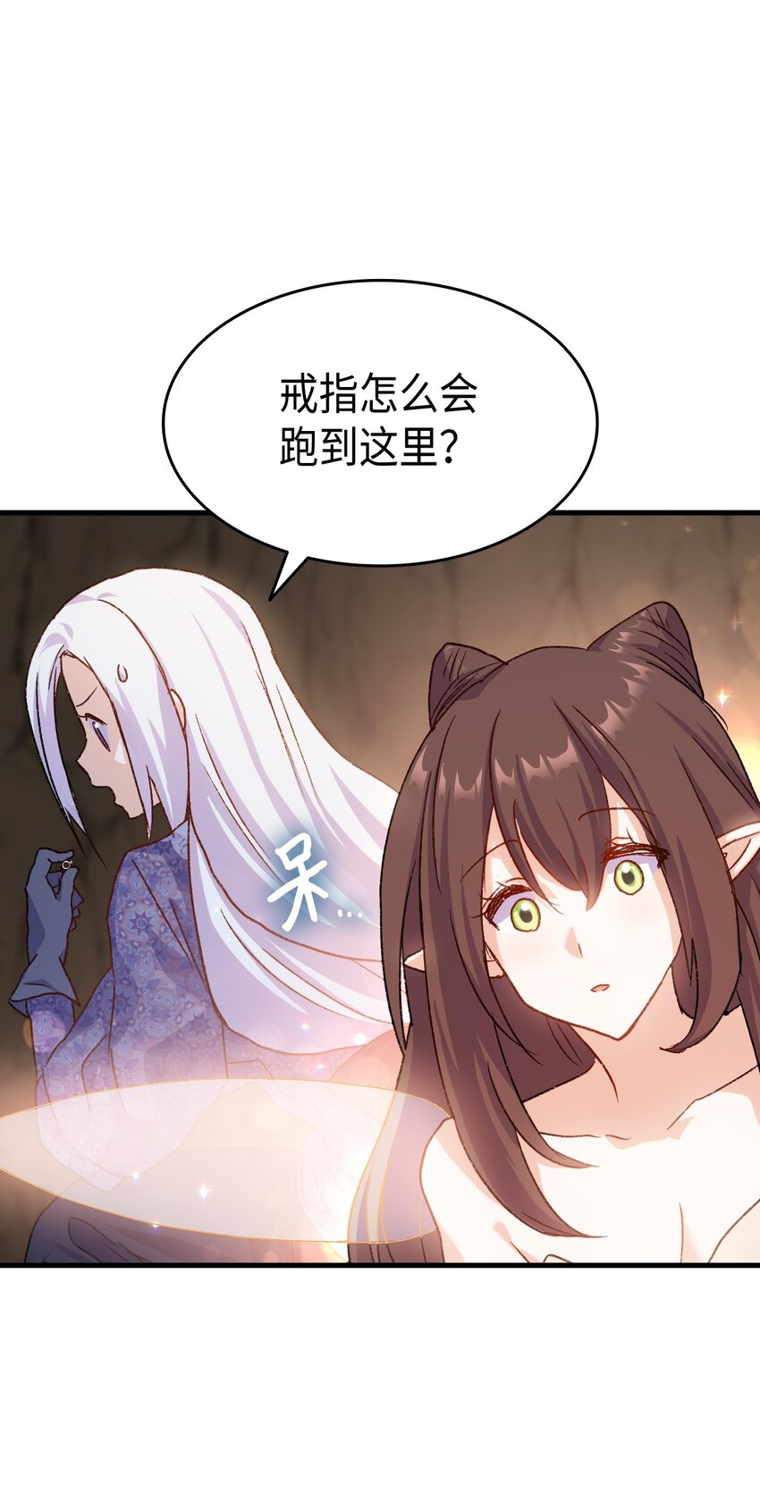 《本想拉拢哥哥，男主却上钩了》78 原女主的良心 第30页