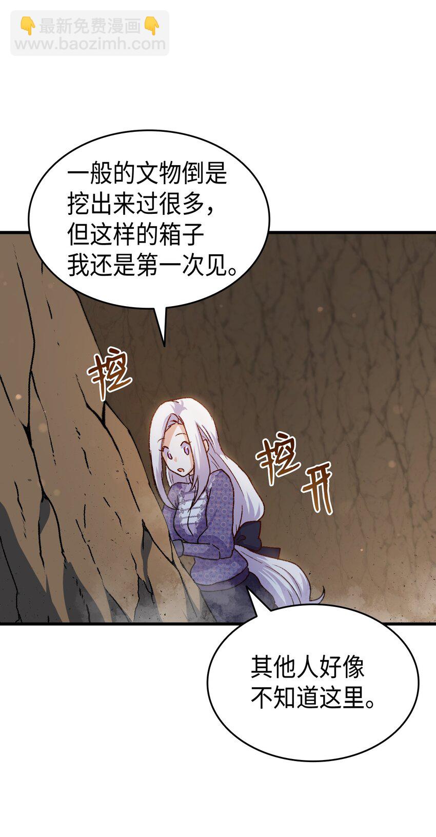 《本想拉拢哥哥，男主却上钩了》78 原女主的良心 第34页