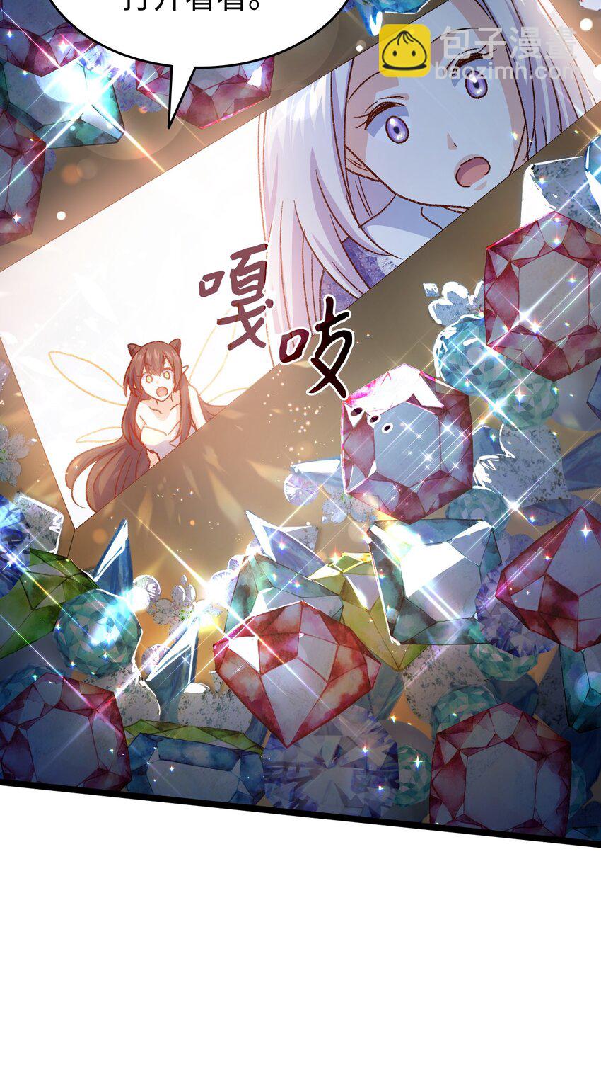 《本想拉拢哥哥，男主却上钩了》78 原女主的良心 第39页