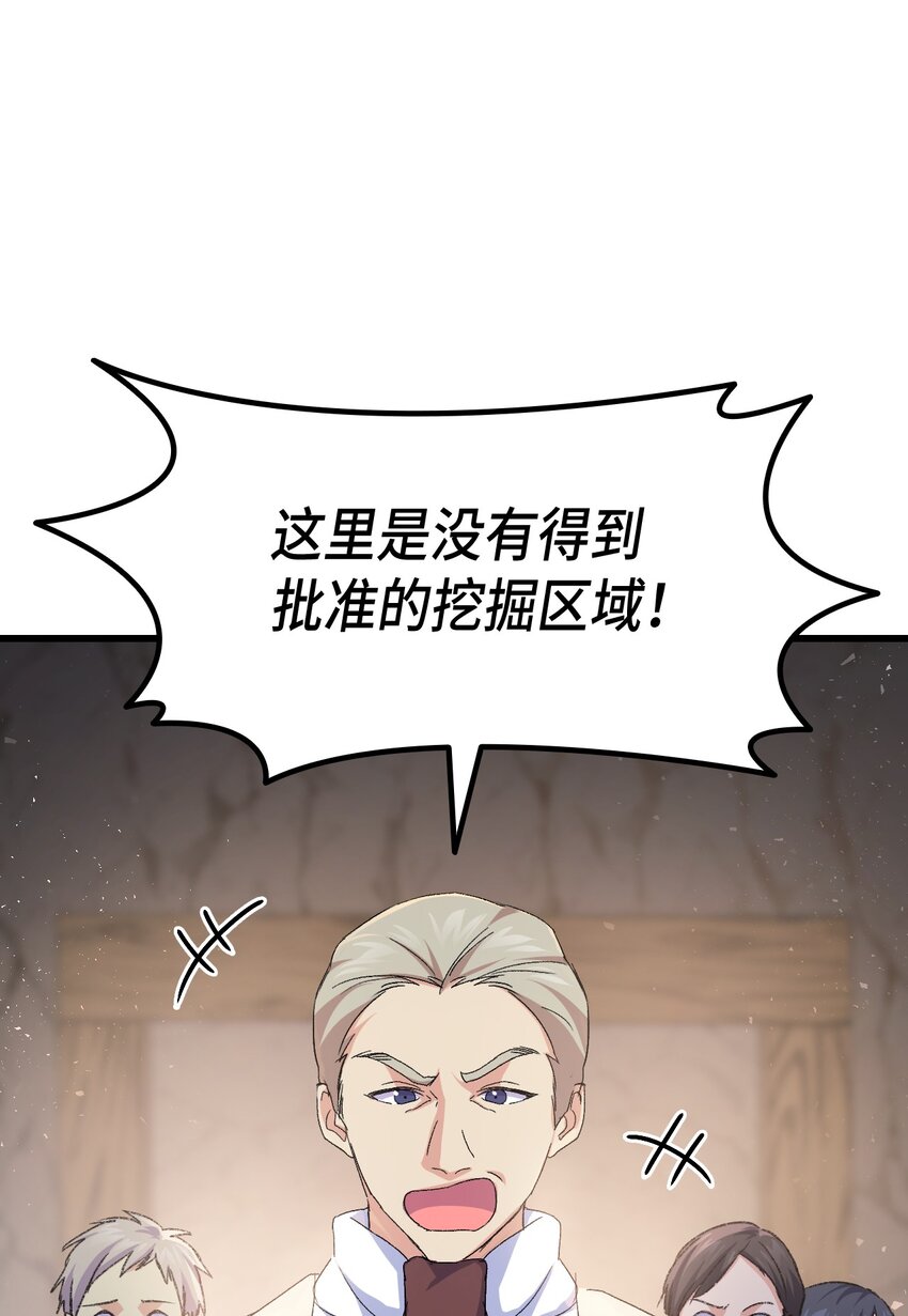 《本想拉拢哥哥，男主却上钩了》78 原女主的良心 第47页