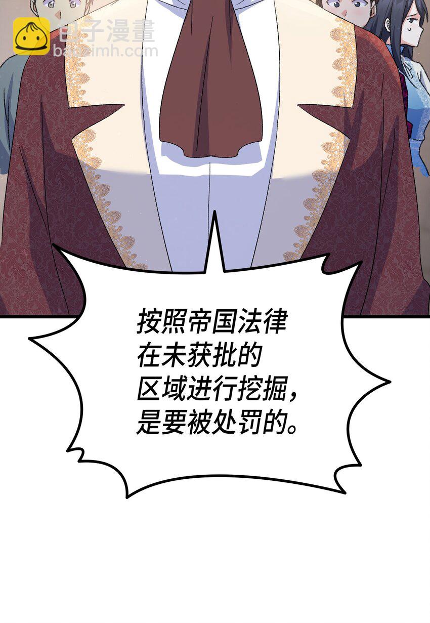 《本想拉拢哥哥，男主却上钩了》78 原女主的良心 第48页