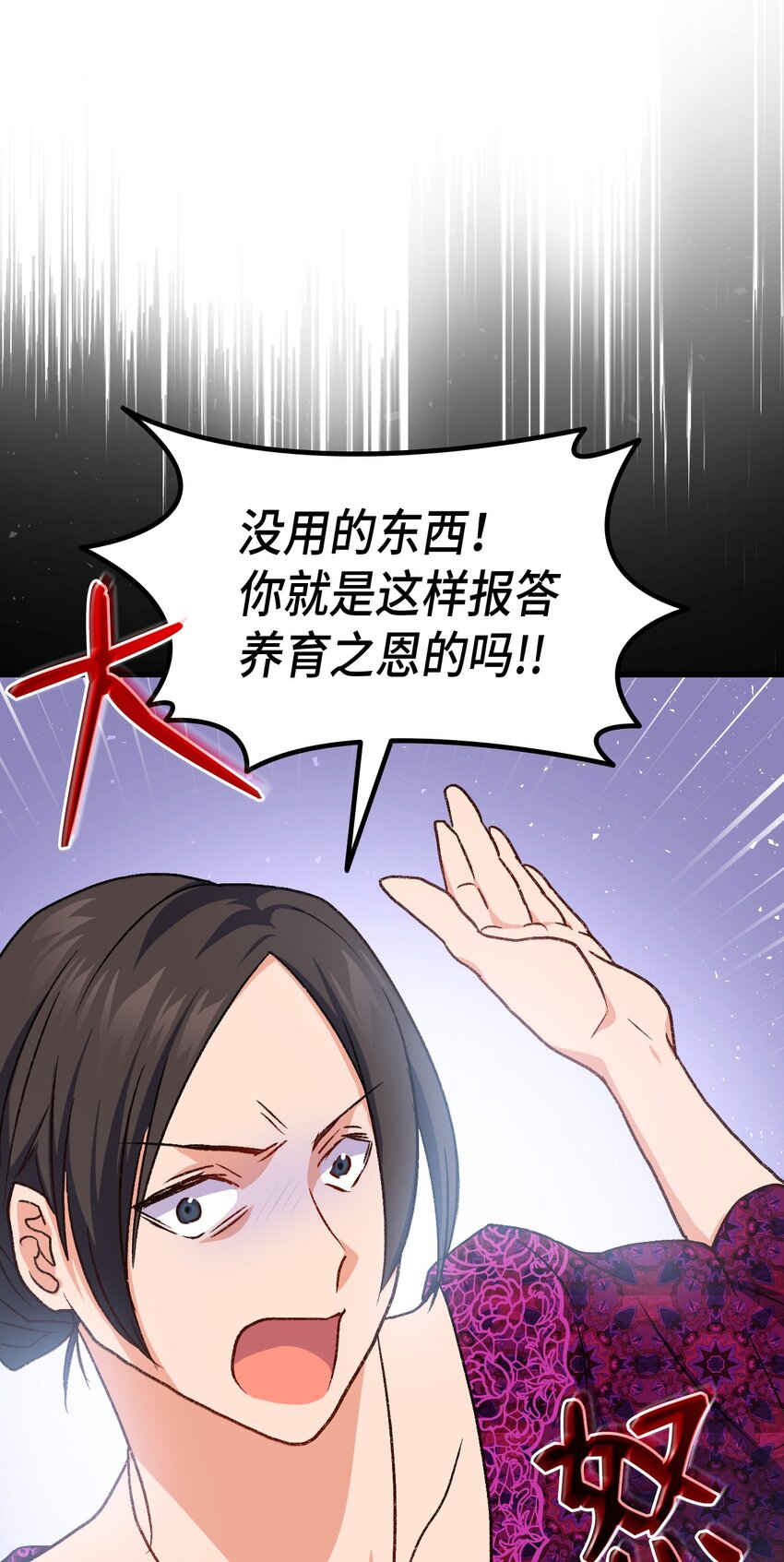 《本想拉拢哥哥，男主却上钩了》80 爱情萌芽 第11页