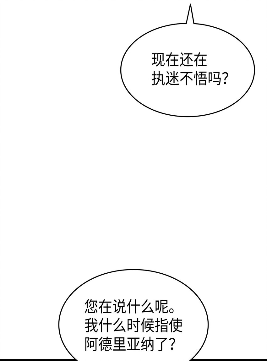 《本想拉拢哥哥，男主却上钩了》80 爱情萌芽 第17页