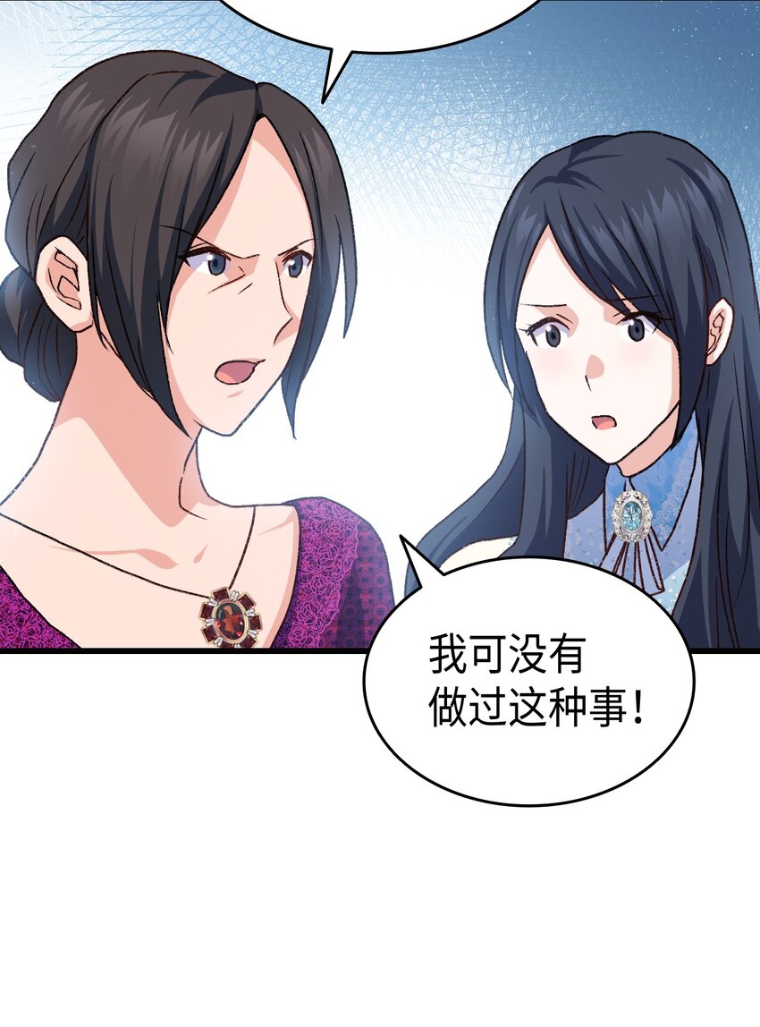 《本想拉拢哥哥，男主却上钩了》80 爱情萌芽 第18页
