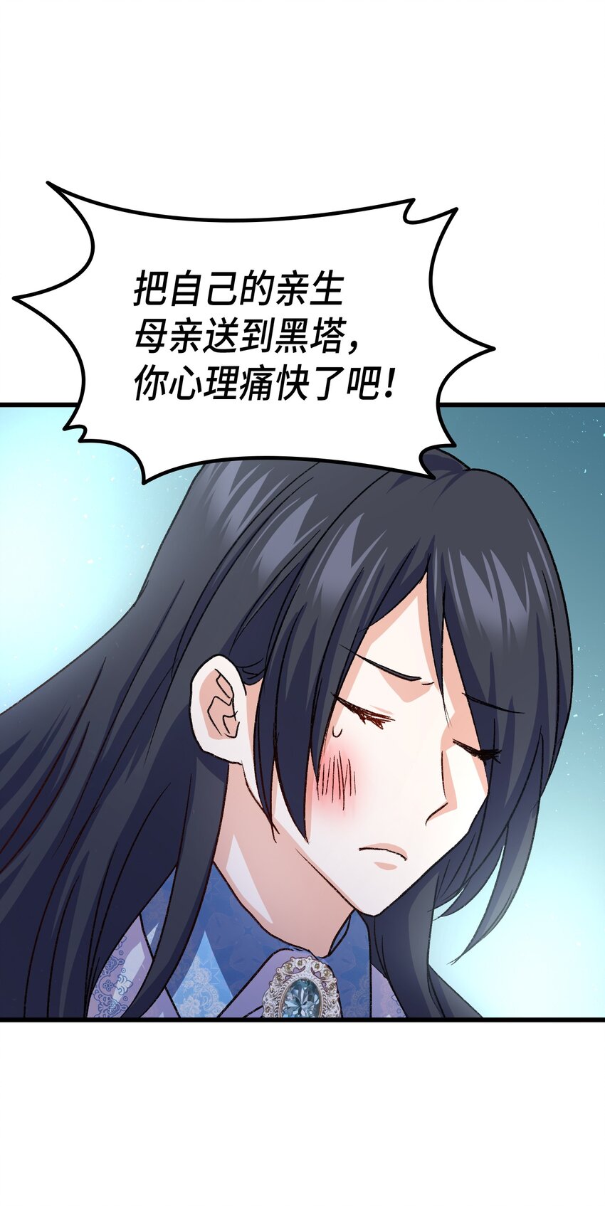 《本想拉拢哥哥，男主却上钩了》80 爱情萌芽 第1页