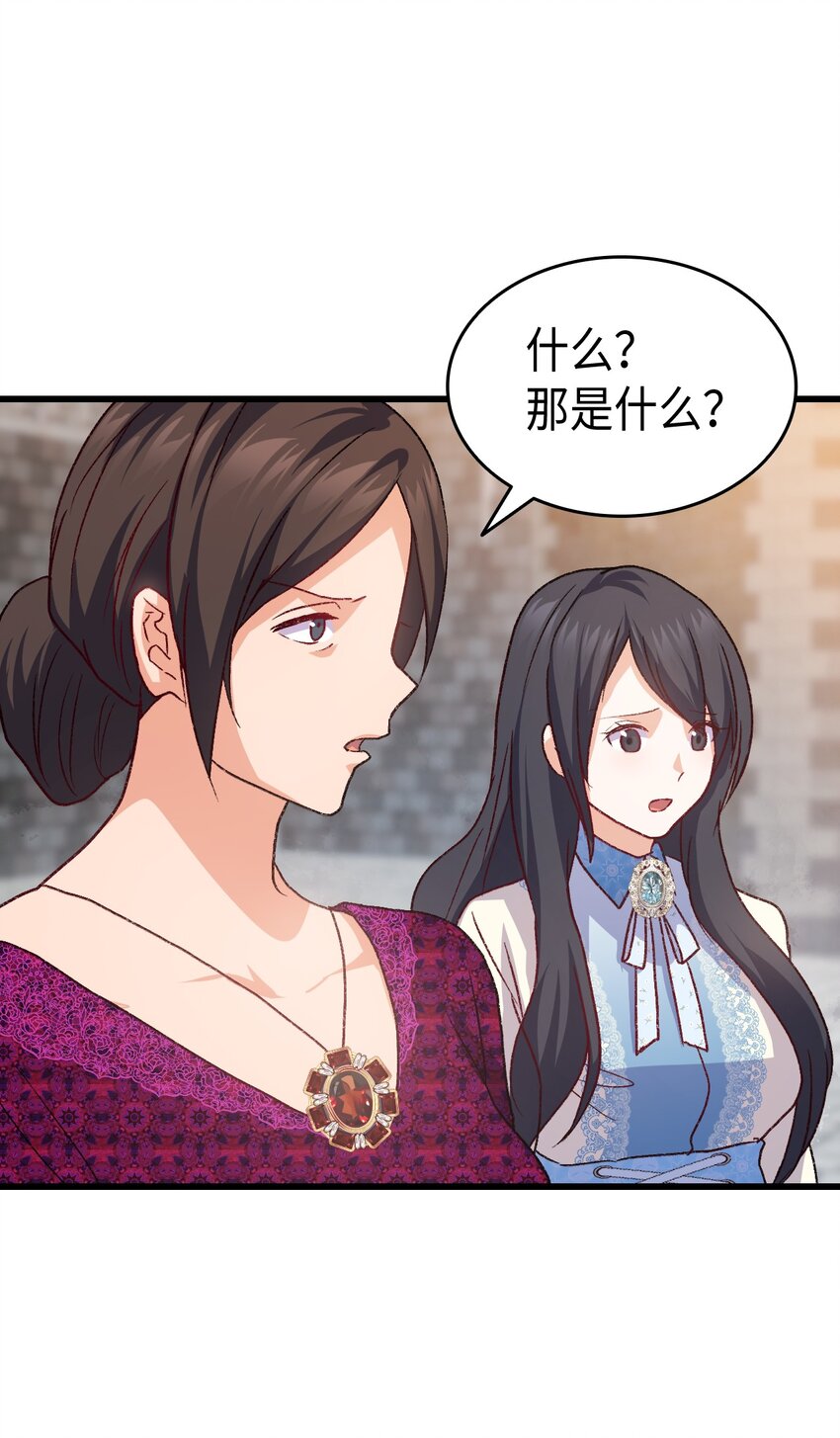 《本想拉拢哥哥，男主却上钩了》80 爱情萌芽 第23页