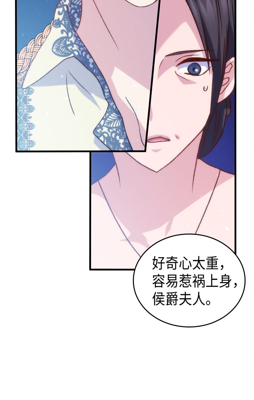 《本想拉拢哥哥，男主却上钩了》80 爱情萌芽 第25页