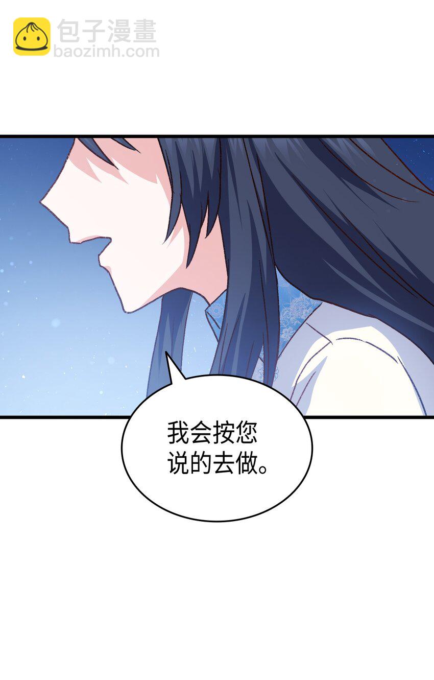 《本想拉拢哥哥，男主却上钩了》80 爱情萌芽 第5页
