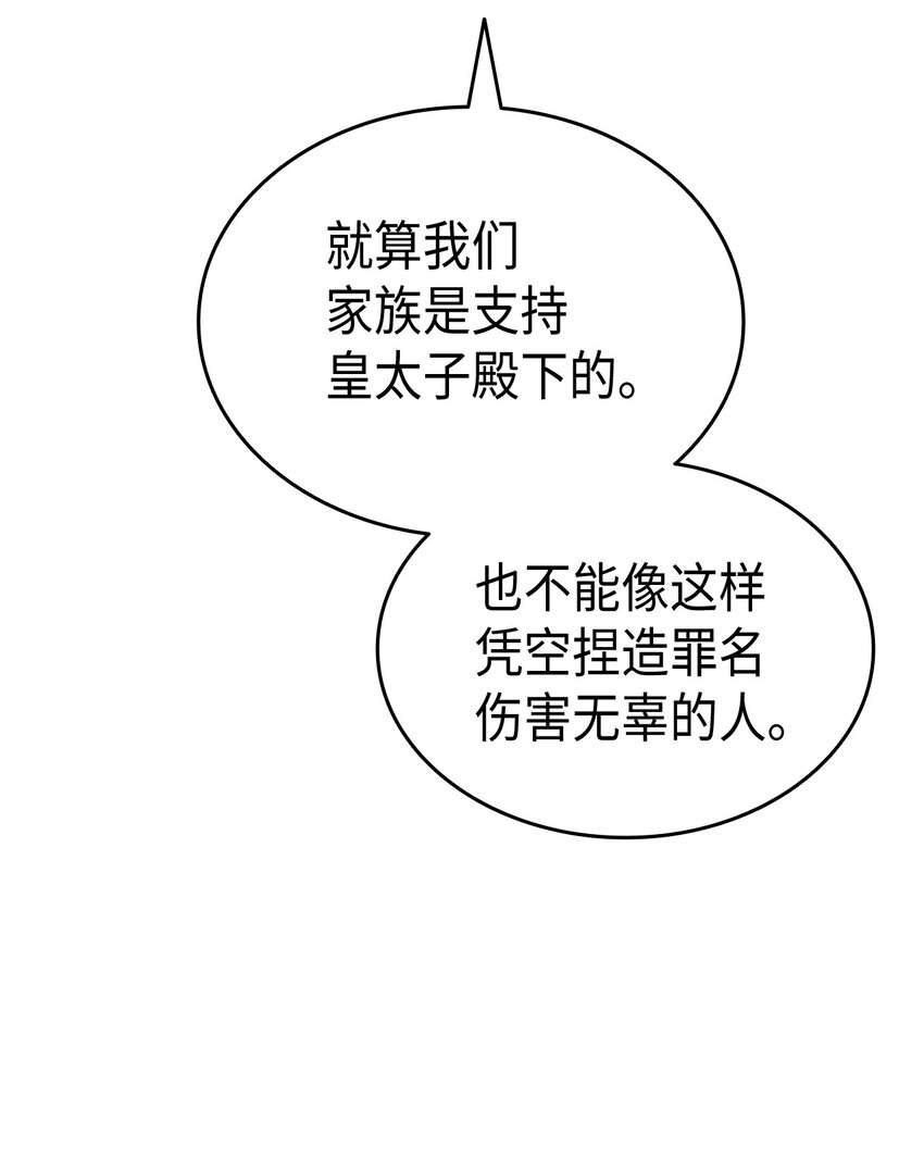 《本想拉拢哥哥，男主却上钩了》80 爱情萌芽 第7页