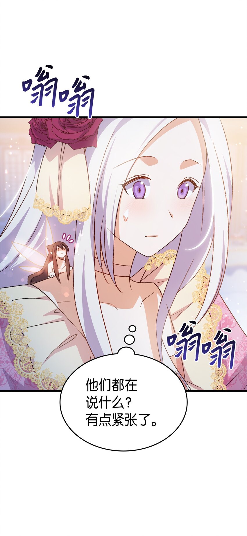 《本想拉拢哥哥，男主却上钩了》83 宴会的石板碎片 第13页