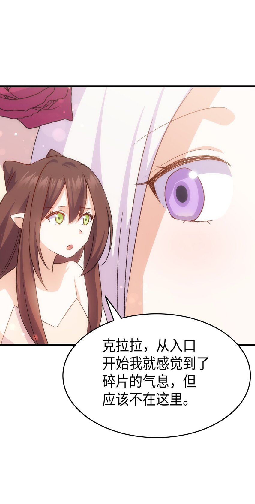 《本想拉拢哥哥，男主却上钩了》83 宴会的石板碎片 第14页
