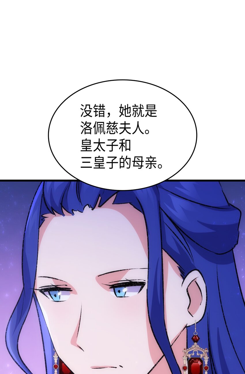 《本想拉拢哥哥，男主却上钩了》83 宴会的石板碎片 第22页