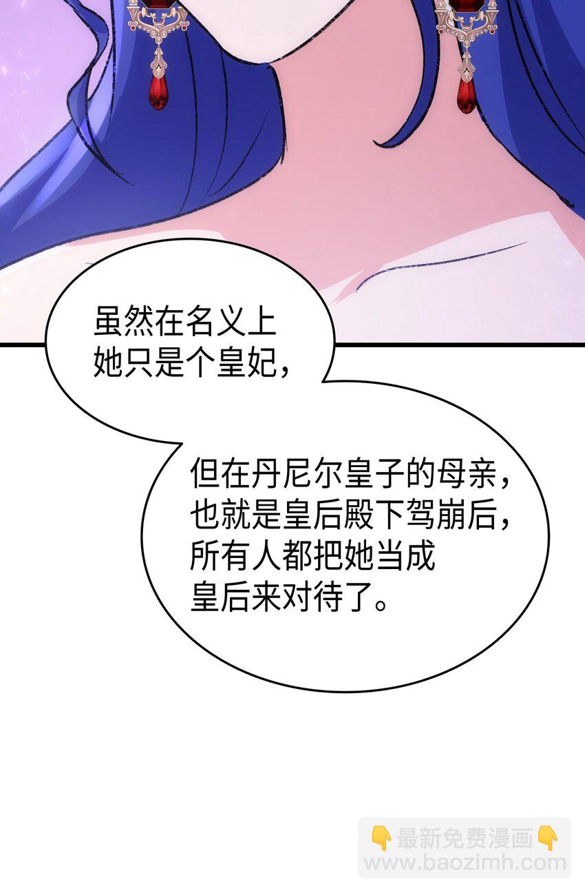 《本想拉拢哥哥，男主却上钩了》83 宴会的石板碎片 第23页