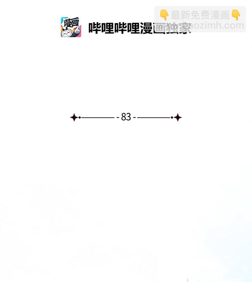 《本想拉拢哥哥，男主却上钩了》83 宴会的石板碎片 第2页