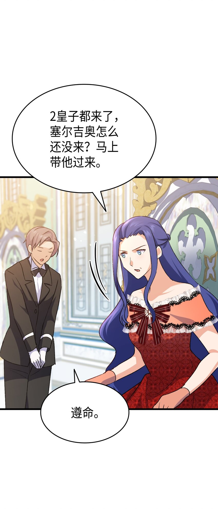 《本想拉拢哥哥，男主却上钩了》83 宴会的石板碎片 第32页