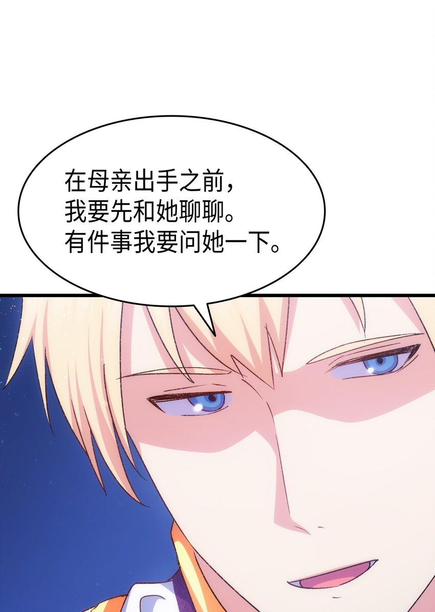 《本想拉拢哥哥，男主却上钩了》83 宴会的石板碎片 第35页