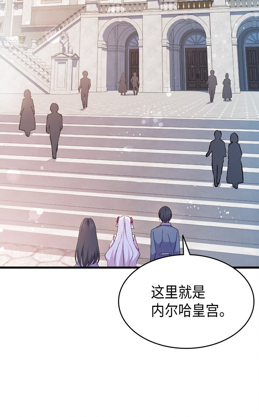《本想拉拢哥哥，男主却上钩了》83 宴会的石板碎片 第4页